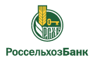Банк Россельхозбанк в Московском (Тюменская обл.)